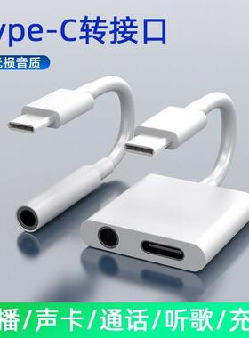 适用华为p40pro手机直播声卡转换器mate30pro直播一1号安卓typec转接线兼容电脑内外置抖音连麦PK歌唱吧vivo