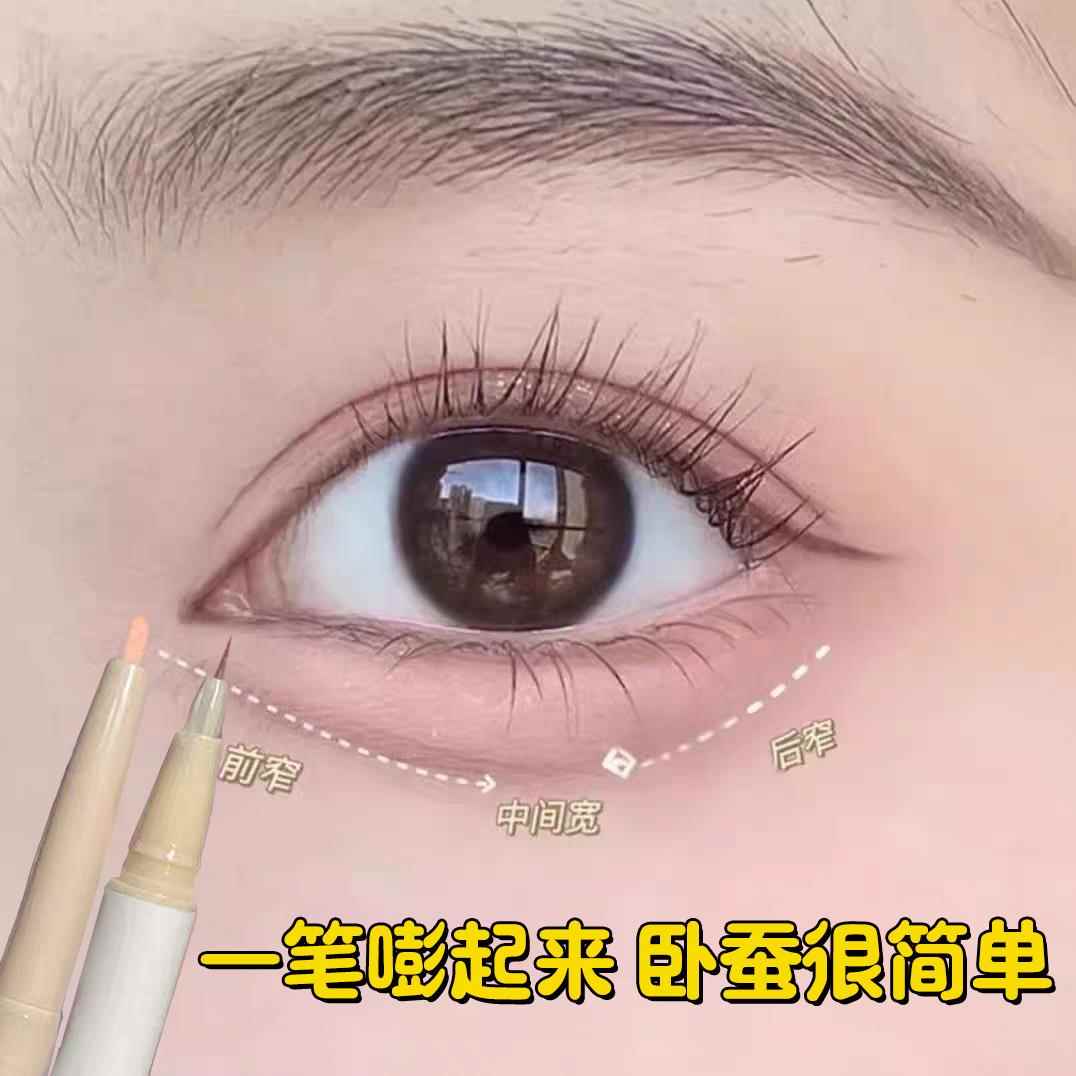爆款妈生感卧蚕笔双头卧蚕提亮勾勒下至两用眼线 线笔珠光哑光不