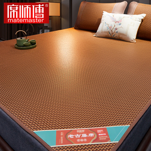 席师傅凉席夏天纯藤席母婴级夏天2024新款冰丝席婴儿童可用草席子