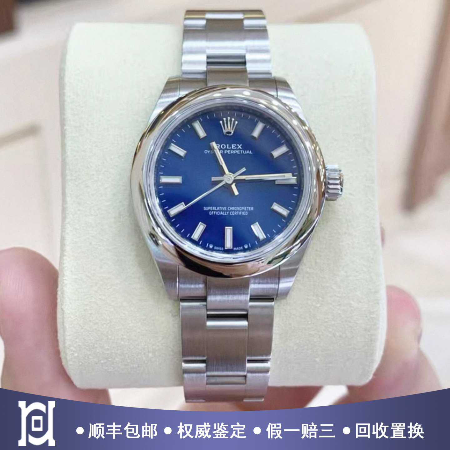 全套劳力士蚝式恒动28mm精钢蓝盘98新自动机械女手表m276200-0003