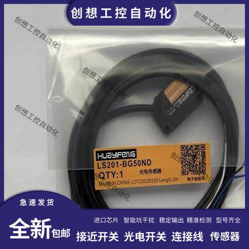 全新光电开关LS201-D100ND BG50N T5MND 211-R2MND 2121-D300P