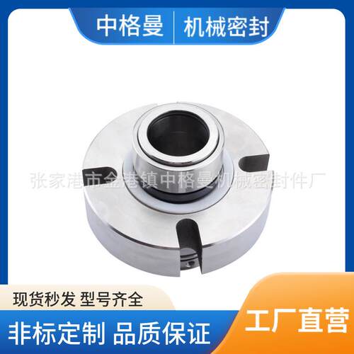 528机械密封泵用集装式机械密封带冲洗机械密封厂家直供