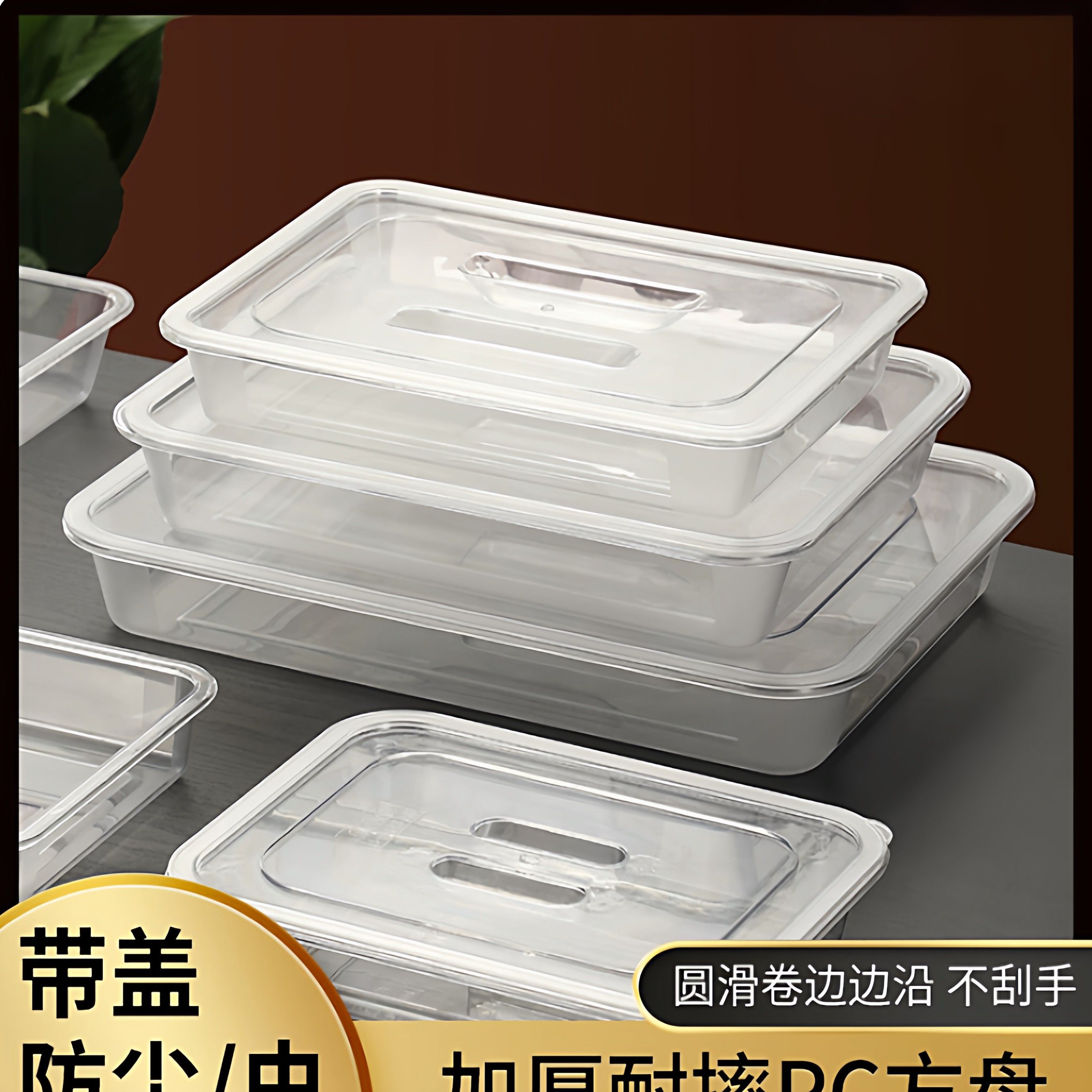 摆摊展示盘带盖子糯米果糖葫芦寿司露楚收纳盒子钵仔糕一元西点托