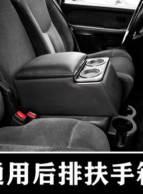 通用卡车座椅 后排座椅中央控制台扶手箱存储盒带杯架和扶手软垫