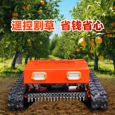 跨境智能割草机器人全地形履带式汽油割草机除草防缠绕打草机