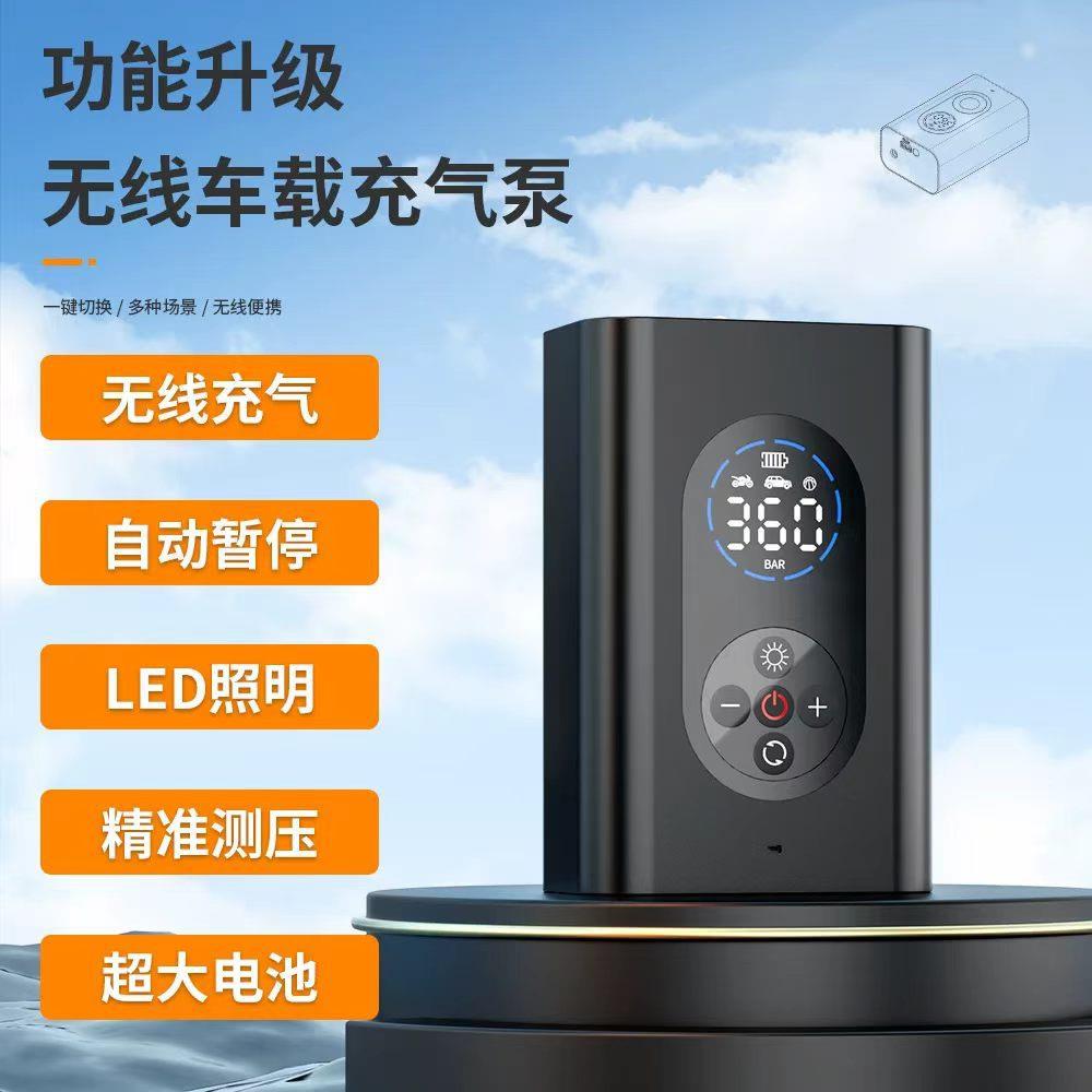 智能汽车轮胎机户外迷你便携式蓝球打气筒无线电动车载泵