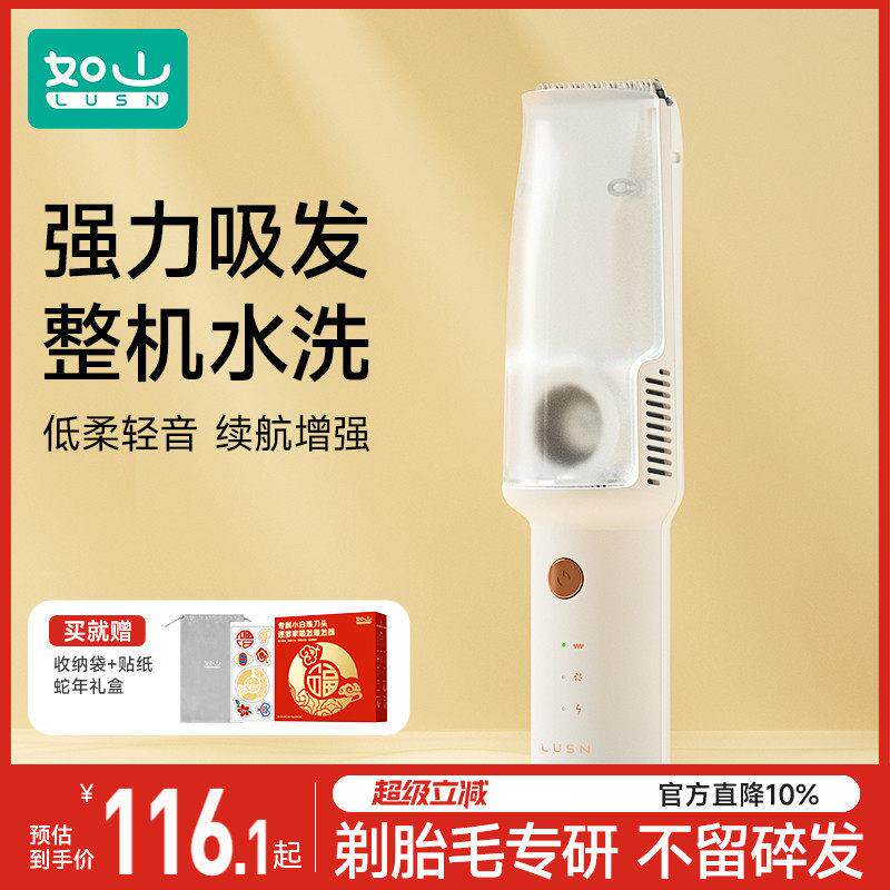 如山婴儿理髲器超静音自动吸发宝宝剃发发新生