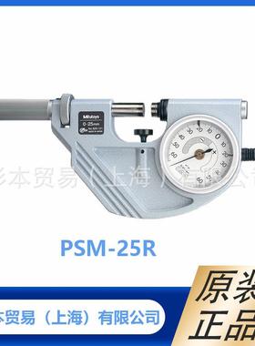 MITUOYO三112·142系列压高度千分尺CHM-20丰MX/11TOKX2-40接1