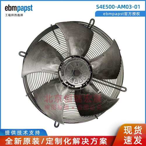 S4E500-AM03-01 AD03/C01 A4E500 德国ebmpst 680W 轴流风机