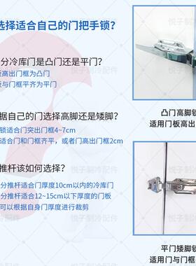 专用烘箱锁安全冷藏库门锁工业冷库烤箱冻拉手1178b冰库锁库把手