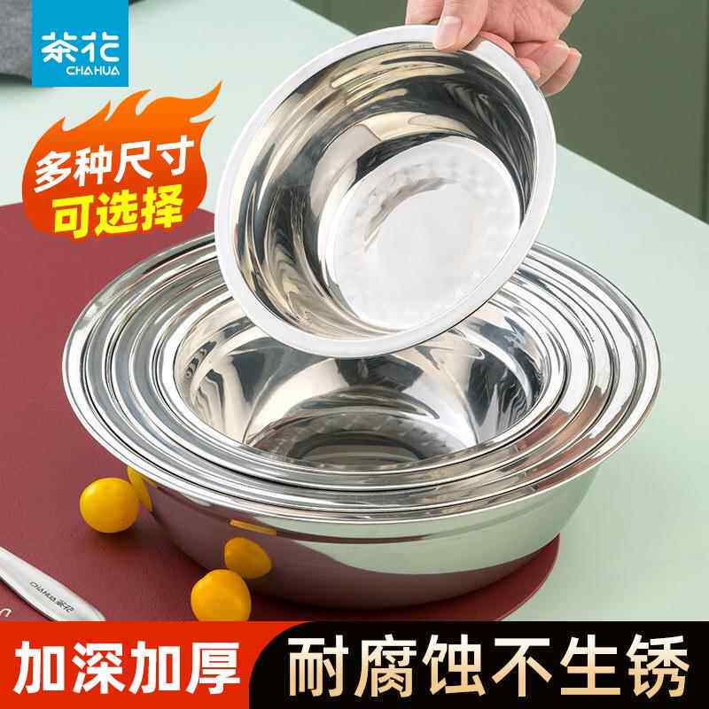 茶花不锈钢菜盆食品级加厚汤盆家用打蛋平底汤盆和面盆洗菜盆厨房
