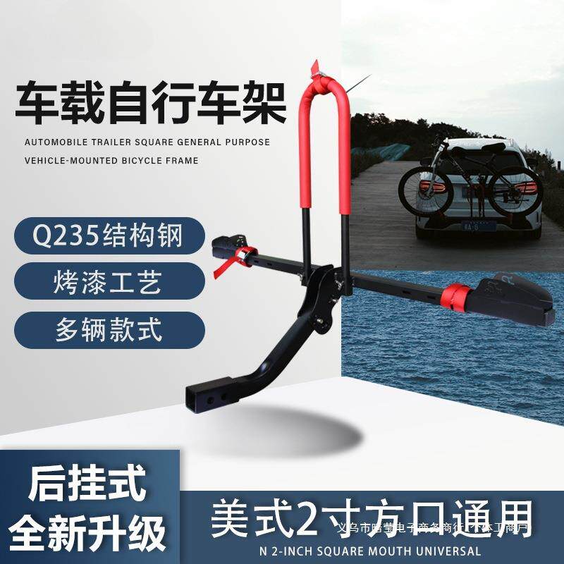 暗影适用单折叠车载自行车架汽车三梁辆SUV车载口后架改装背架