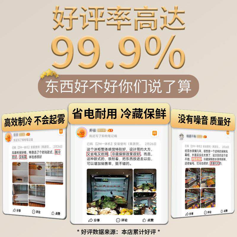 日仕风幕柜水果保鲜柜商用超市饮料牛奶蔬菜生鲜定制冷藏展示柜