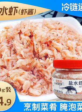 山东青岛特产鲜虾酱500g韩式辣白菜韩国泡菜专用盐水虾即食白虾酱