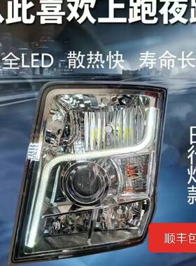 适用陕汽迪朗奇X3000原厂大灯总成 改装X3000LED超亮聚光前大灯总