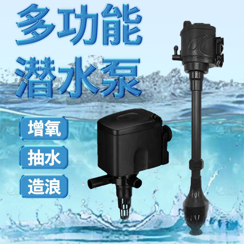日胜鱼缸过滤器多功能潜水泵三合一抽水泵循环泵增氧上过滤超静音