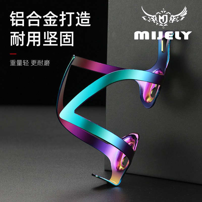 水壶水壶彩成型炫装备一体架真空自行车架铝合金电镀骑行便携式