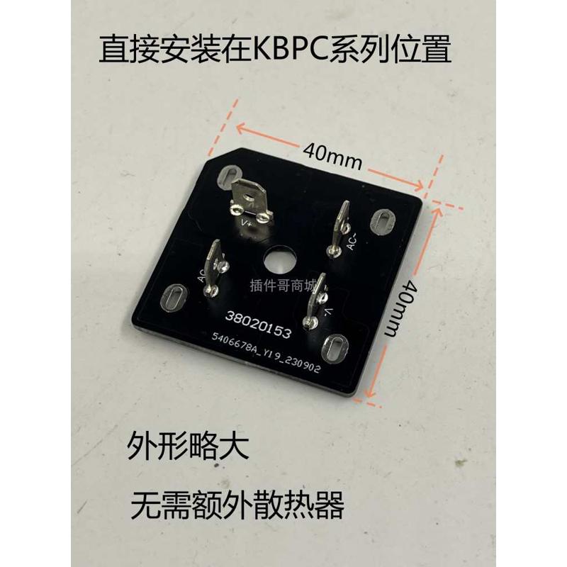 理想桥堆100V10A发烧整流器单相KBPC整流器LLC全桥高频电源整流管