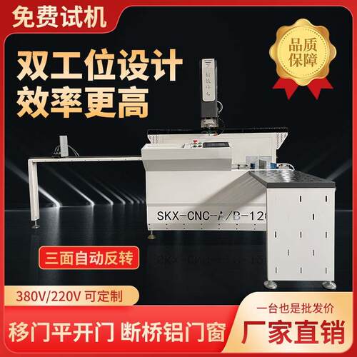 铝合金断桥铝加工设备铝型材数控钻铣床铝合金钻铣一体机1200钻铣