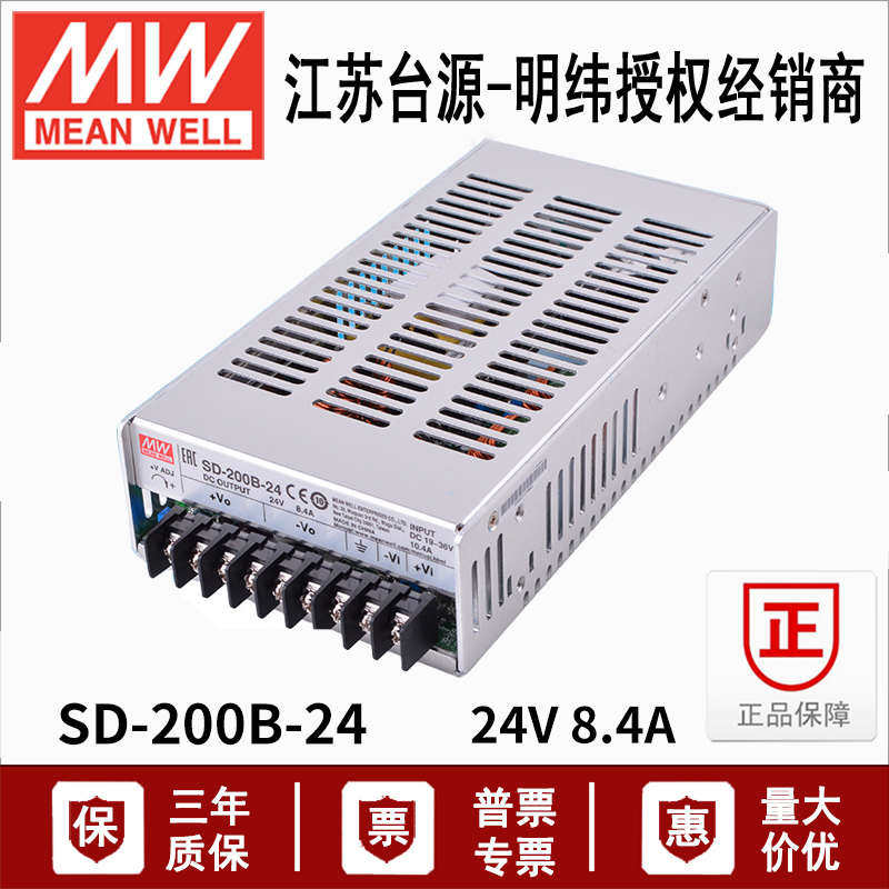SD-200B-24台湾明纬19~36V 24V变24V8.4A DC-DC转换电源200W