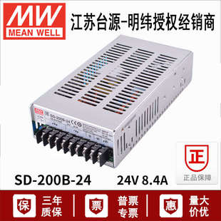 200B 24台湾明纬19 24V变24V8.4A DC转换电源200W 36V