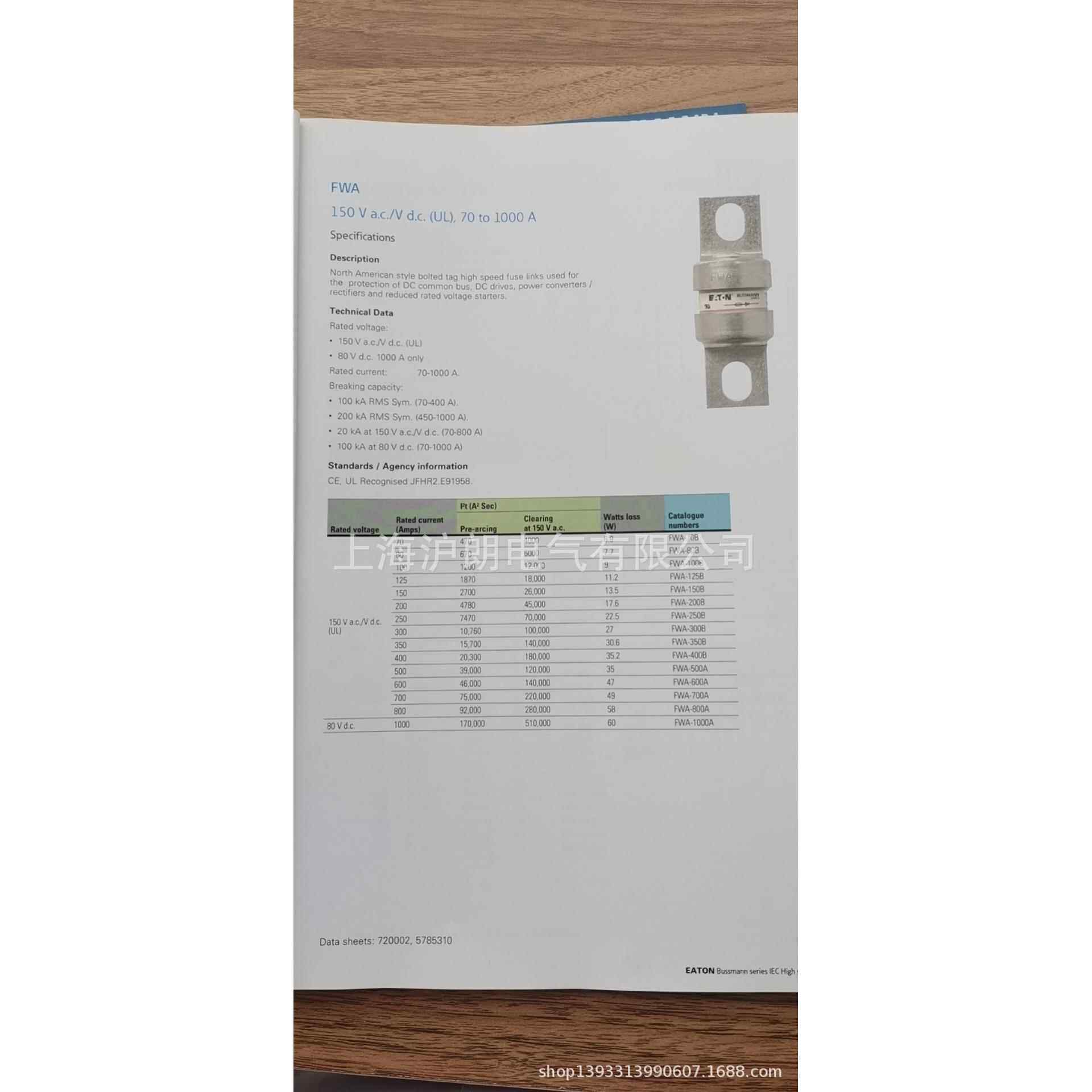 BUSSMANN巴斯曼熔断器