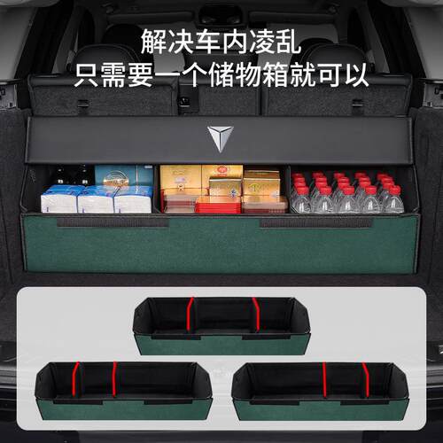适用长安深蓝S7 SL03汽车后备箱收纳箱车载置物盒尾箱储物整理箱