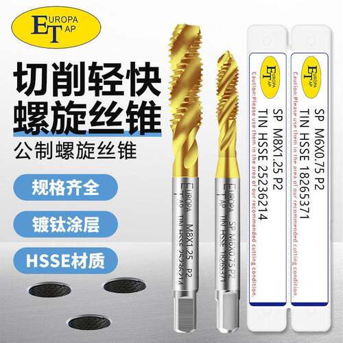镀钛机用丝锥螺旋不锈钢用攻牙攻螺纹含钴丝攻钻头M1/M10/M22/M30