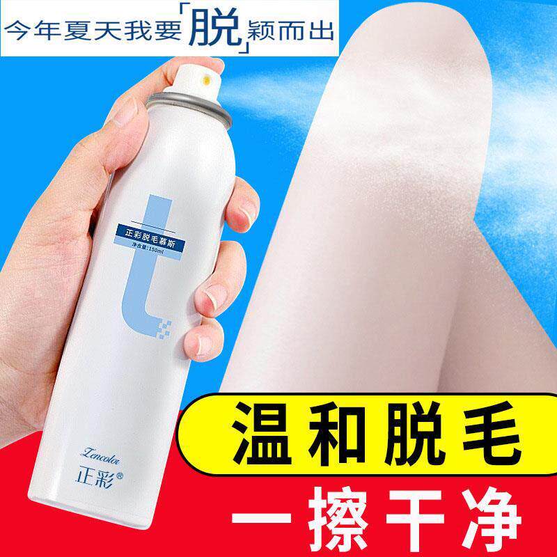 慕斯专用脱毛膏女腋下不永久男女士全身私处温和手毛腿毛不留黑点