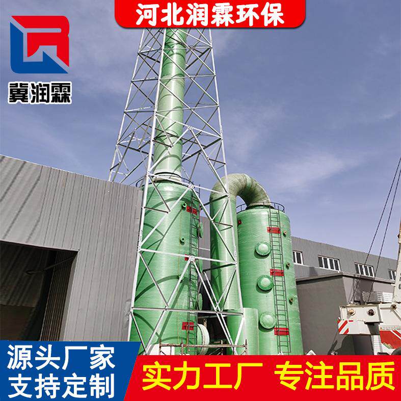 玻璃钢脱硫塔脱硫脱硝设备砖厂烟气脱硫塔工业废气净化环保设备