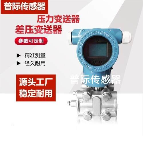 HG3351压力/差压变送器内置金属电容芯体