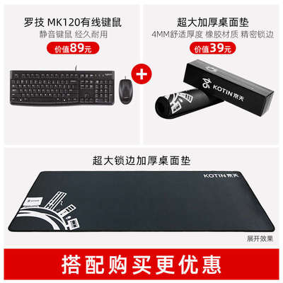 罗技MK120有线键盘鼠标键鼠套装静音台式笔记本电脑办公游戏防水