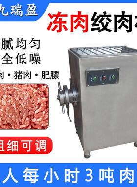 大型猪牛冻肉绞肉机香肠云饺肉馅绞切机肉制品鸡鸭商用绞碎机