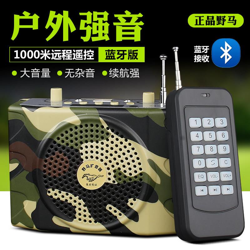 野马扩音器E898小蜜蜂户外音媒无线遥控仿叫声播放器小钢炮煤子机