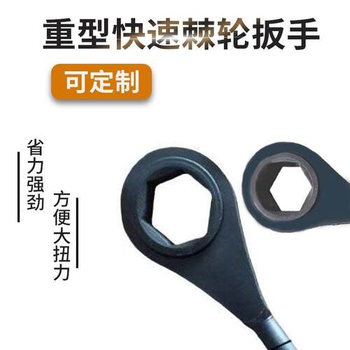 型棘双轮尖尾扳手双向六角786套筒梅花子工架工重具头快板板手快