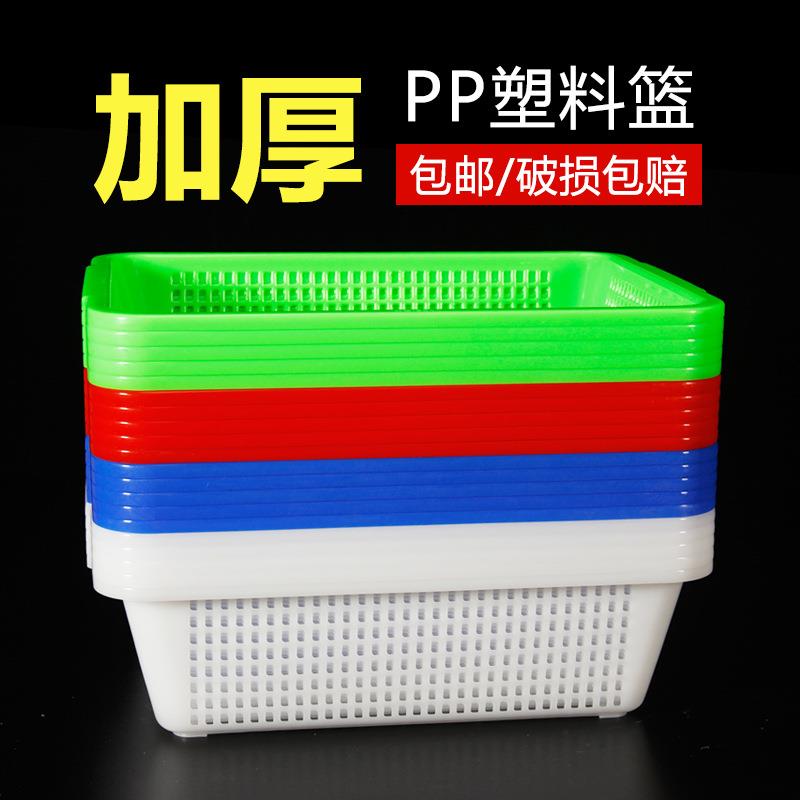 厨房菜篮收纳筐长方形塑料筐水果洗菜商用收纳篮杂物框子沥水篮
