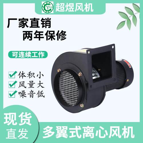 厂家推出CY125A隔热离心式通风机低噪音轴流风机离心式通风机