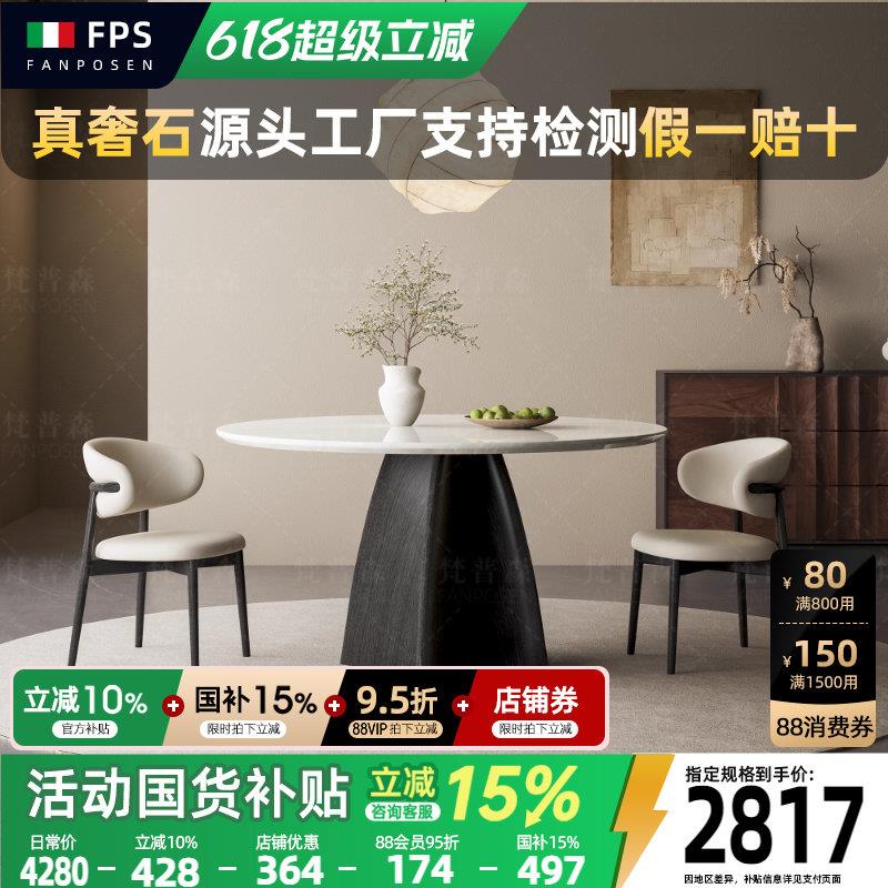 实木餐桌白蜡木新款圆桌北欧轻奢高端卡里冰玉天然奢石饭桌梵普森