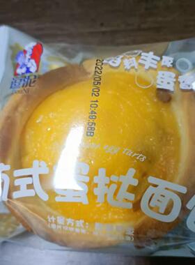 面包喷蛋机 全球顶配螺旋喷枪 不起雾 均匀