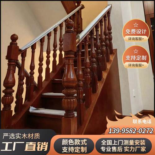 农村实木楼梯扶手栏杆护栏定制室内外家用别墅新中式立柱现代简约