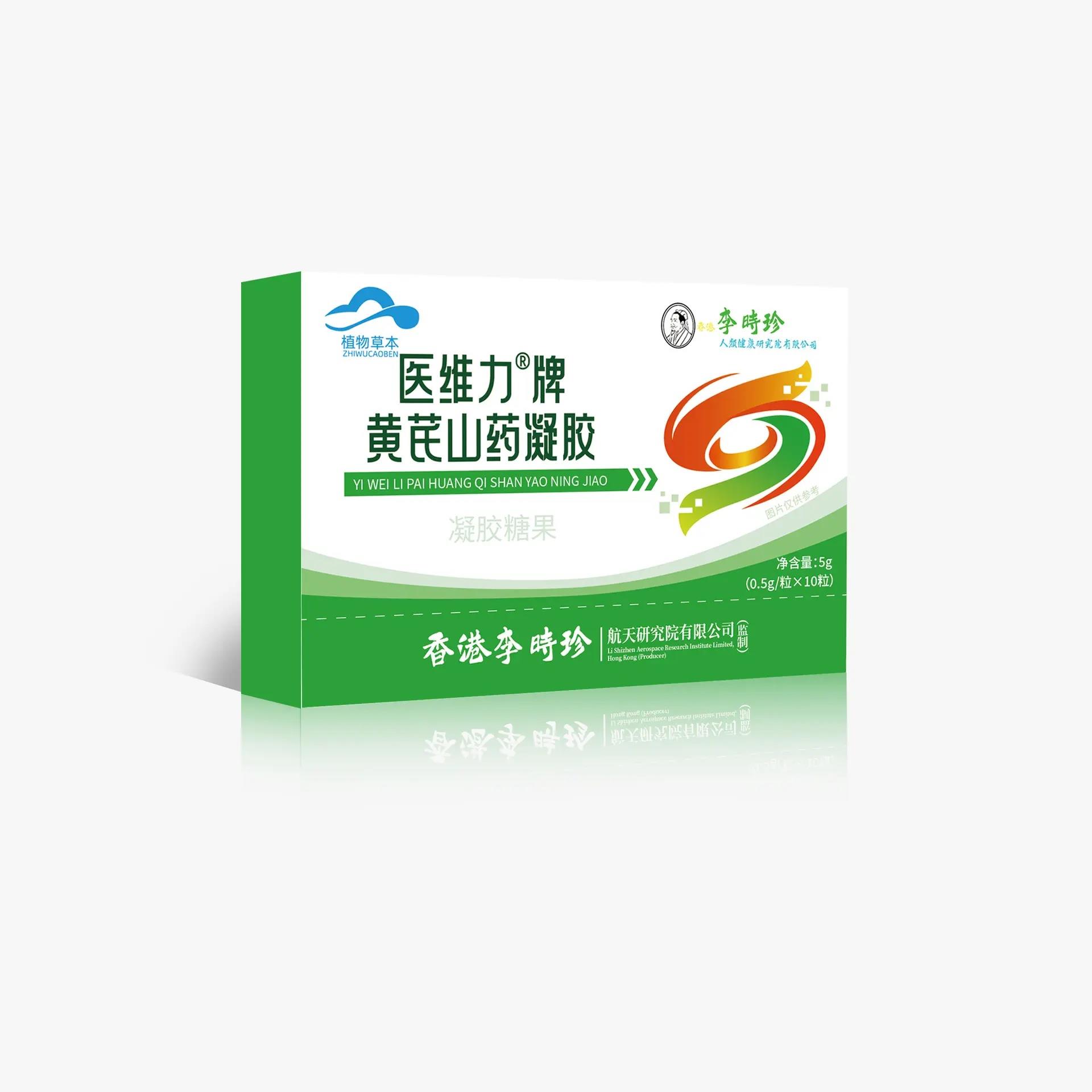 李时珍黄芪山药胶囊4g(0.4g/粒x10粒/板x1板）直播同款正品官方