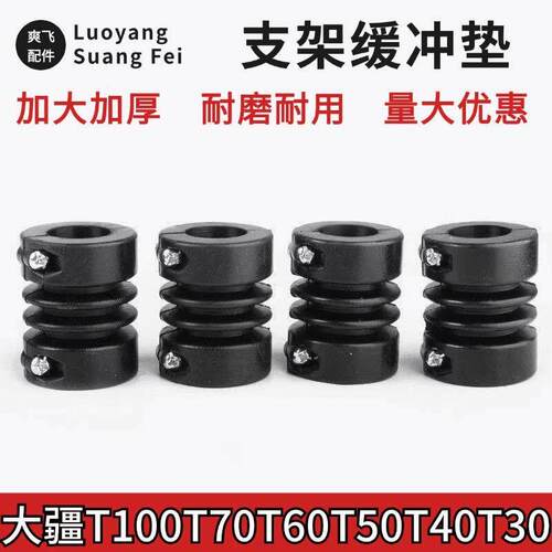 大疆植保无人机防震垫T100T70T60T30T50像胶圈T40T20P缓冲垫