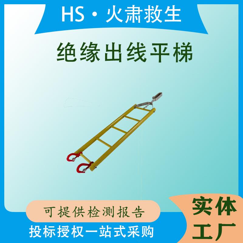 电力高空作业检修绝缘出线平梯电力施工高空平衡挂梯铝合金材质