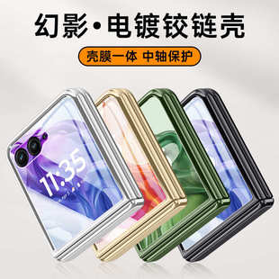 适用链条60raza50ultra壳摔 moto保护套razr一体摩托 防电镀膜