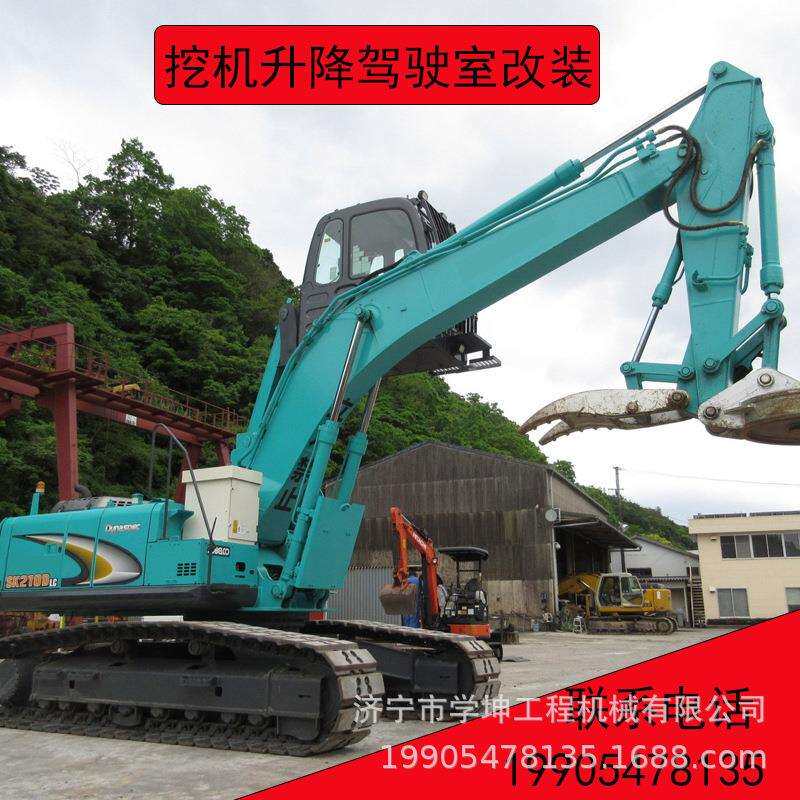 液压升降驾驶室改装 抓料臂驾驶室升高 升高驾驶楼 火车皮推平铲