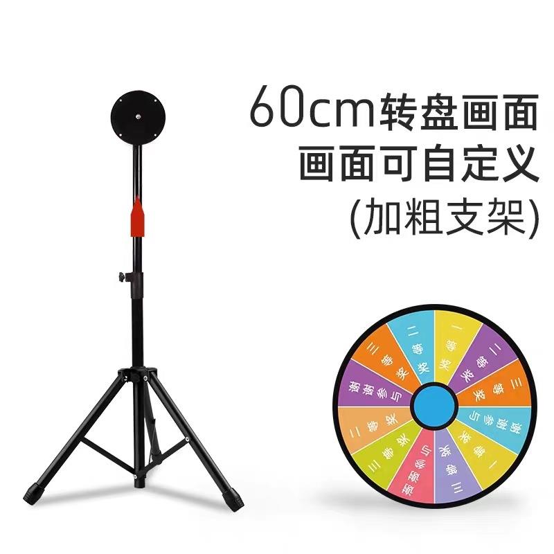 幸运抽奖大转盘抽奖摇奖机支架加粗加大加高底座酒吧KTV活动道具
