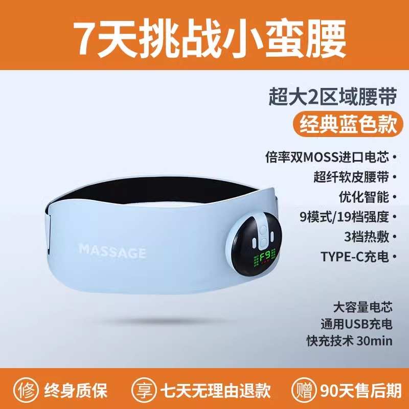 【美国专研】美腰仪-智能健身芯片-小蛮腰速成-懒人美腰神器