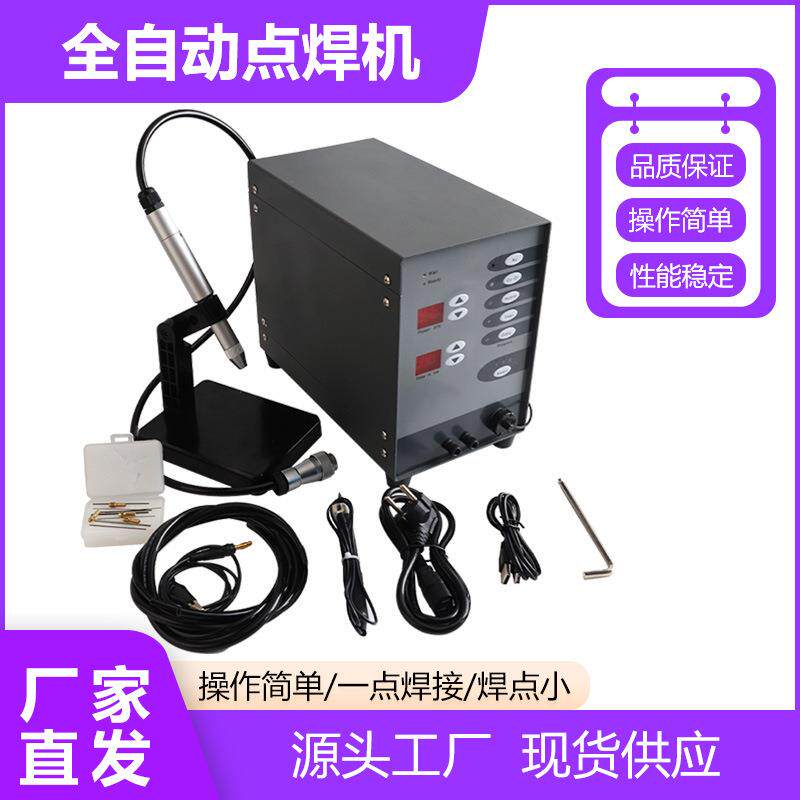 大功率焊机点多505功能焊圈机自动数焊接控项电焊氩弧碰链金银首