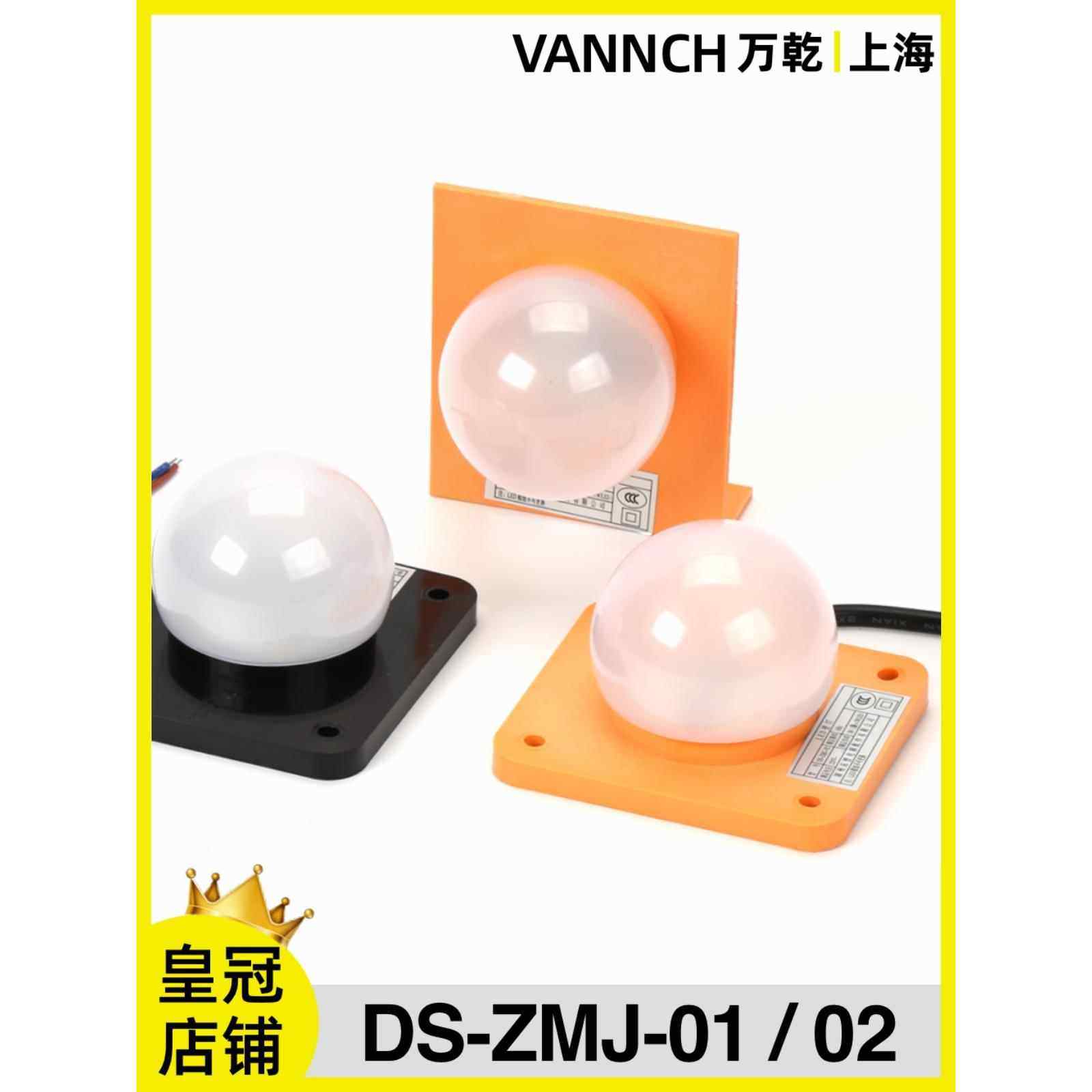 DS-ZMJ-01 02通力三菱日立通用LED壁灯井道轿顶地坑电梯配件大全