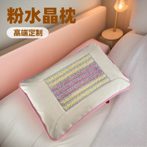 粉水晶颈椎枕黄水晶高端枕头金粉双晶养眠枕送礼好物